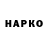 ГАШИШ VHQ Elllen Torng
