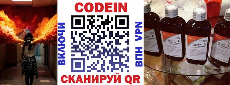 Кодеин напиток Lean (лин)  где найти   Алапаевск 