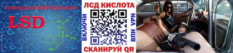 ЛСД экстази кислота  darknet как зайти  Алапаевск 